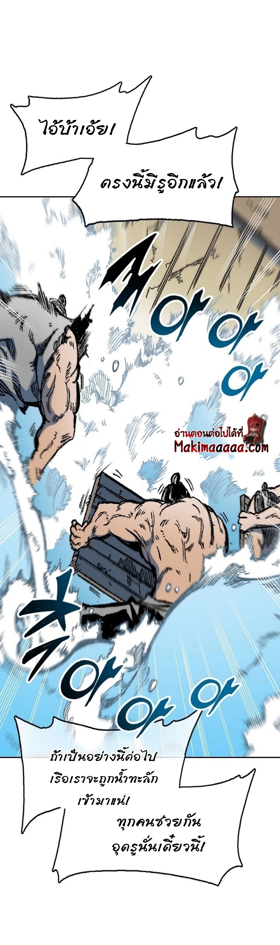 Memoir of the God of War 92 (2)